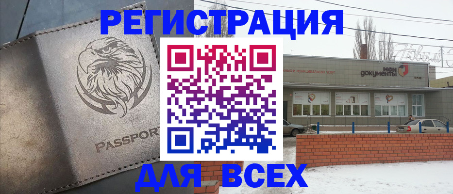 временная прописка в Вологде