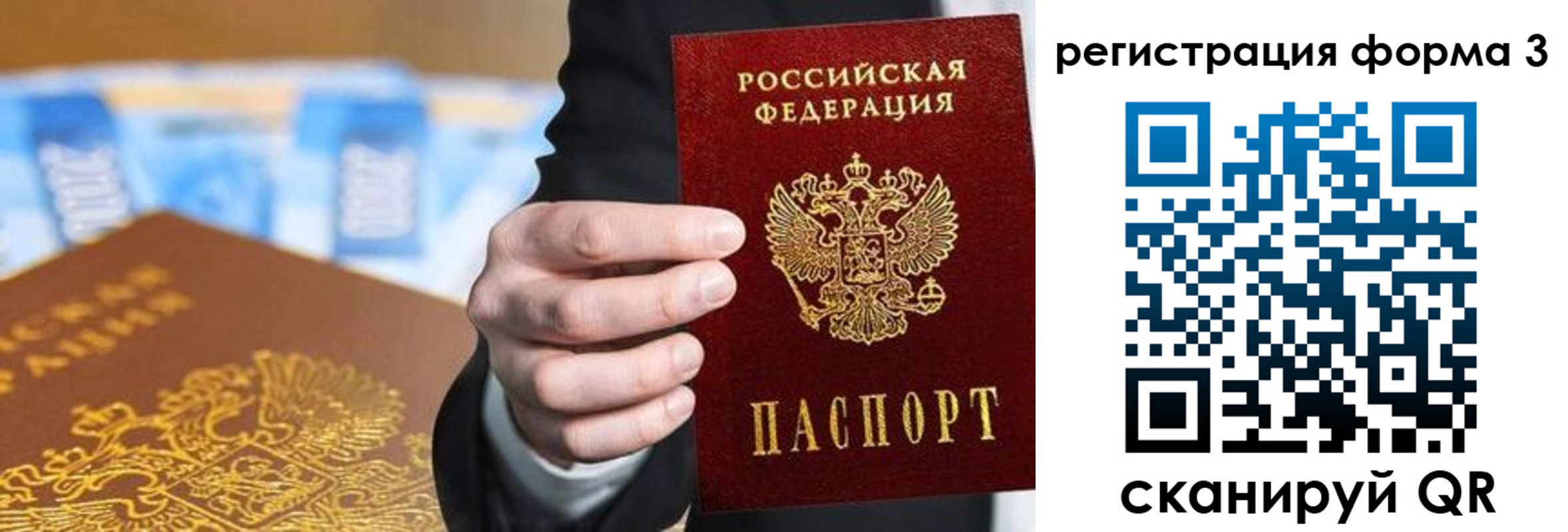 прописка законно в Вологде