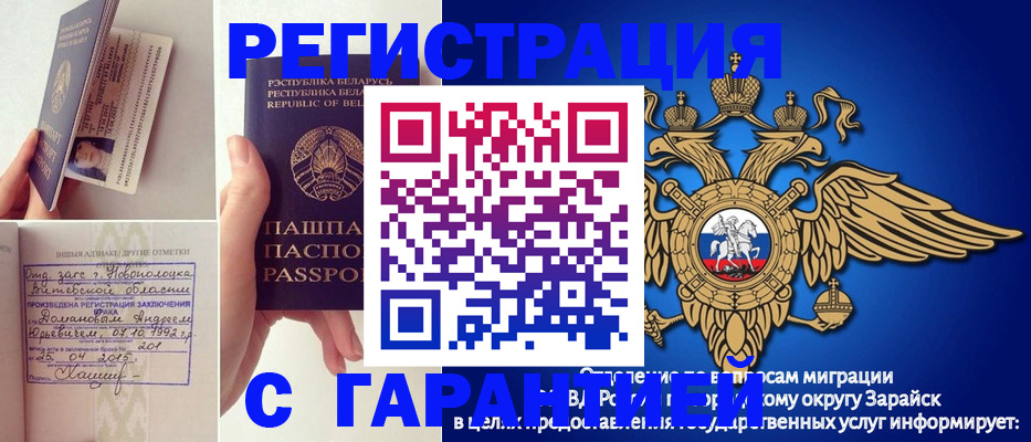 временная регистрация адрес в Вологде