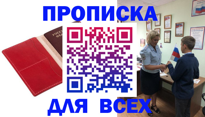 где прописаться в Вологде