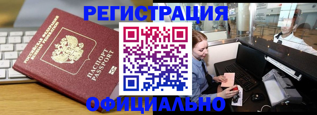 временная регистрация поиск в Вологде